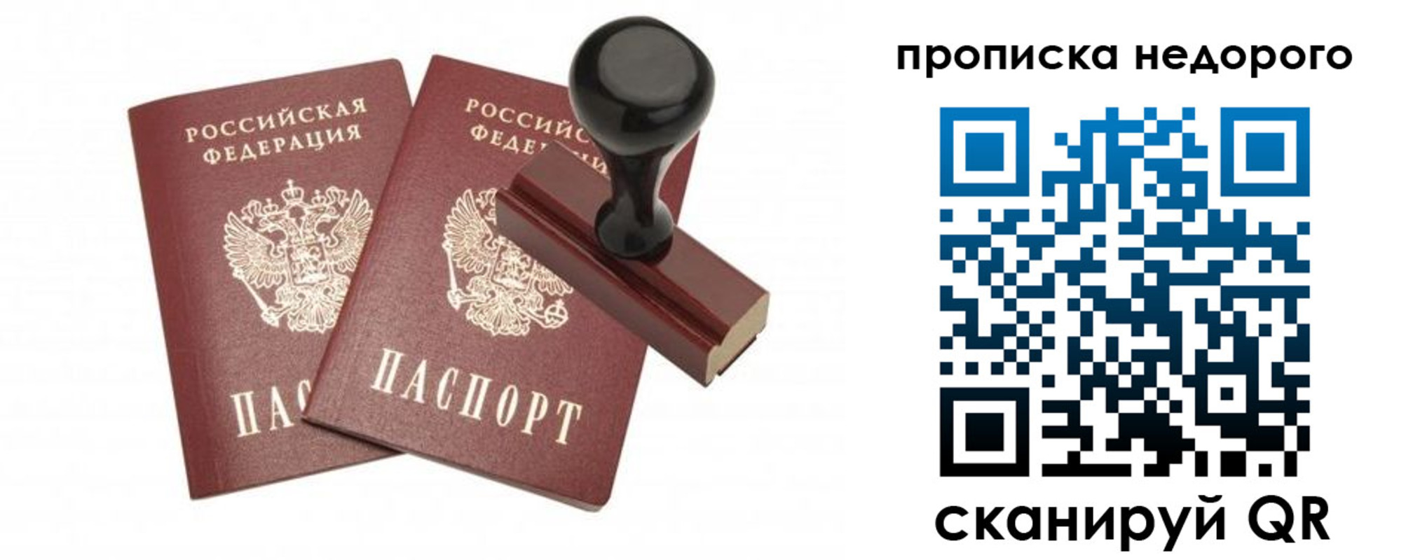 прописка в квартире в Цивильске