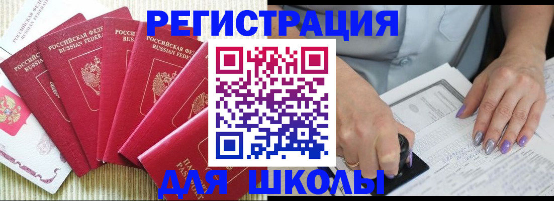 временная регистрация в квартире в Цивильске